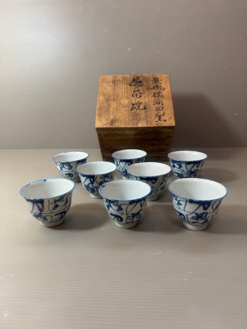 2906 景徳鎮　湖田古窯　蒸茶碗　8客