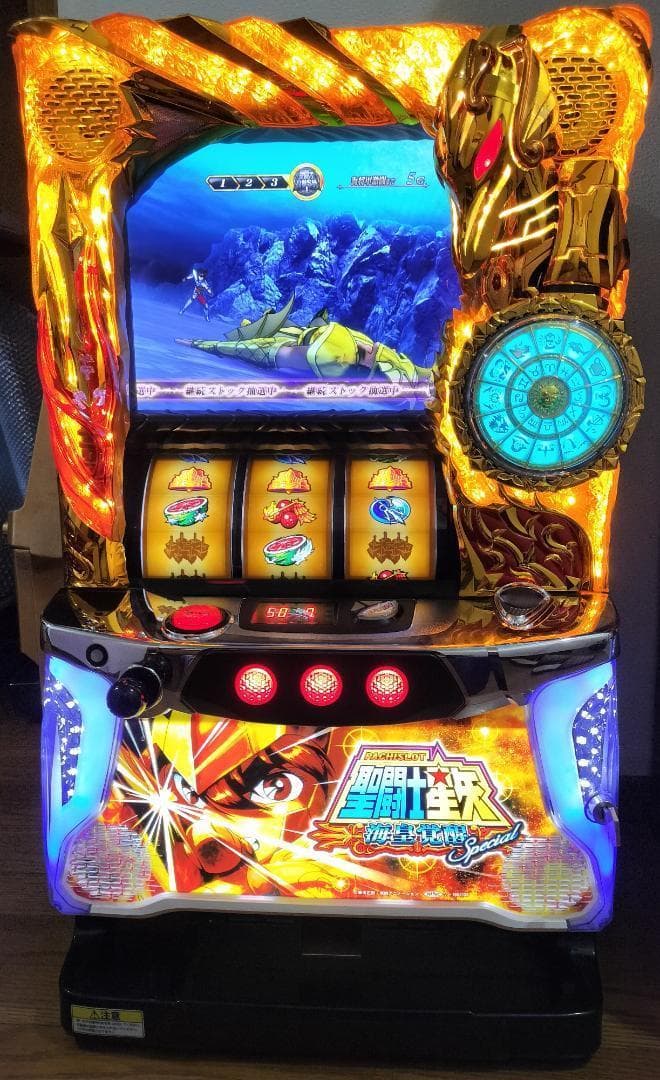 【パチスロ実機】SANYO★聖闘士星矢 海皇覚醒Special【不要機付】