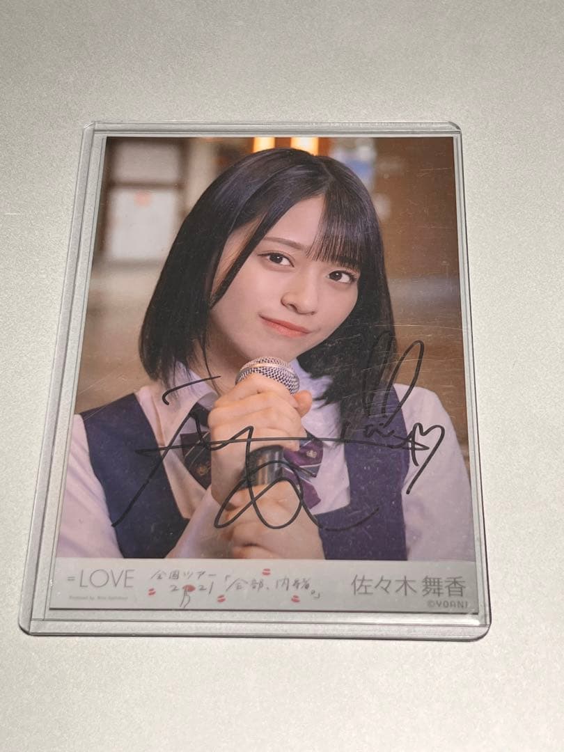 佐々木舞香 桜の咲く音がした 直筆