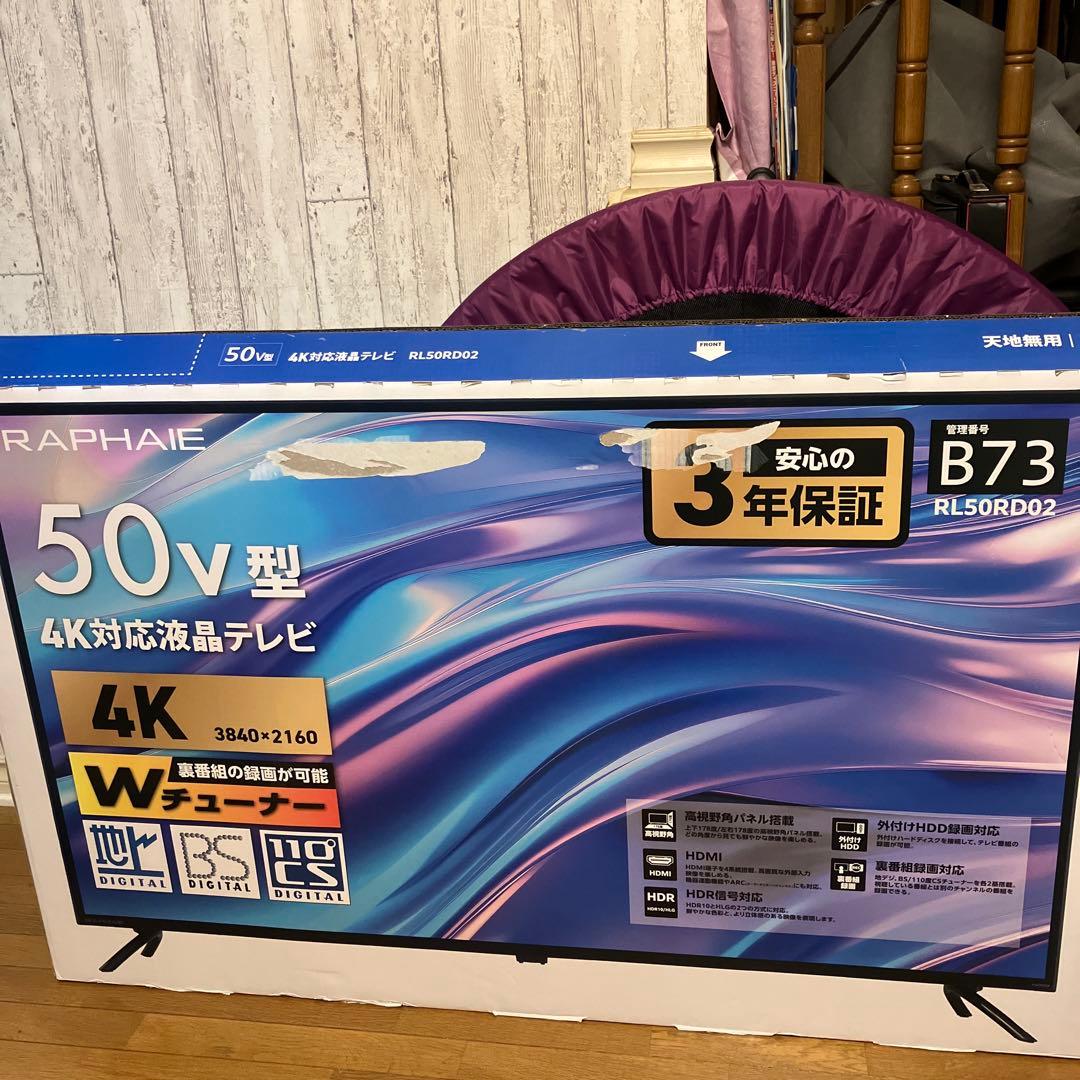 50型4K対応テレビ 50インチ