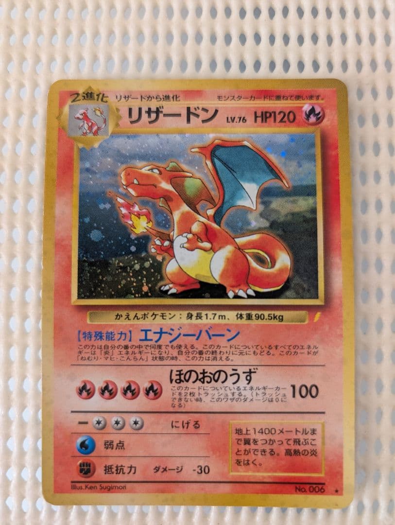 リザードン：とりかえっこプリーズキャンペーン20th PROMO XYシリーズ…