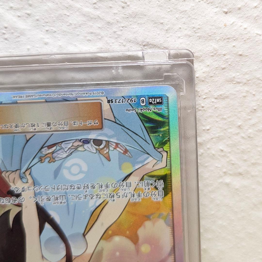 【美品】かんこうきゃく sr