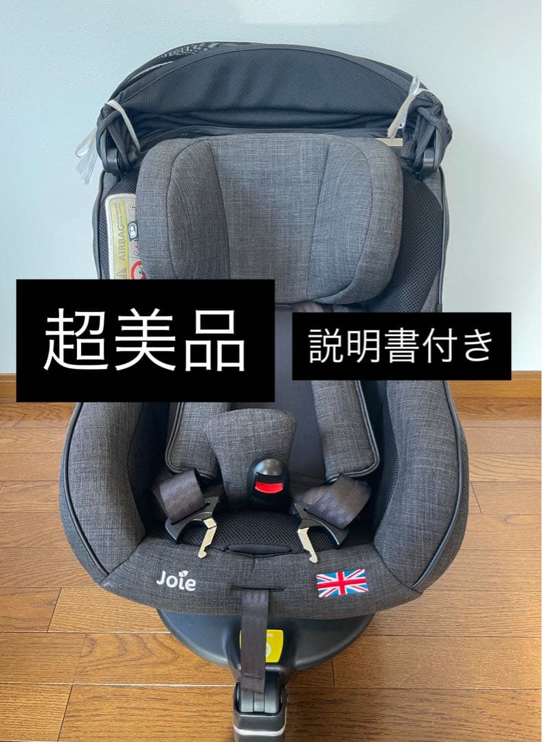 超備品　Joie チャイルドシート Arc360 説明書付き