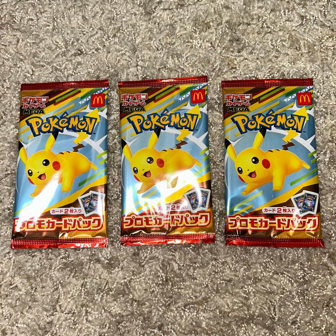 セット（マックポケカパック、スペシャルBOX、ブラックボルトデラックスパック）