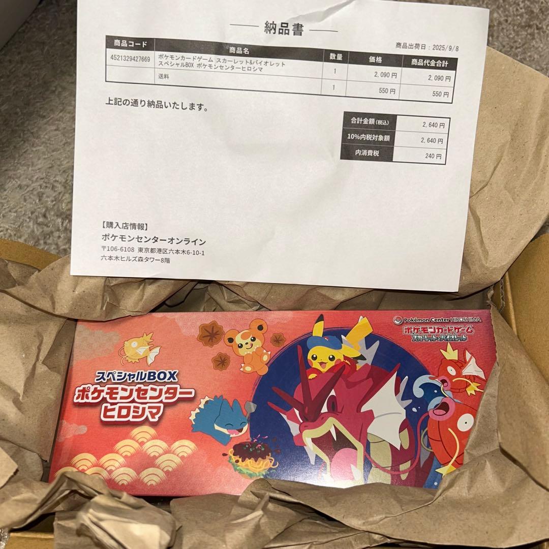 セット（マックポケカパック、スペシャルBOX、ブラックボルトデラックスパック）