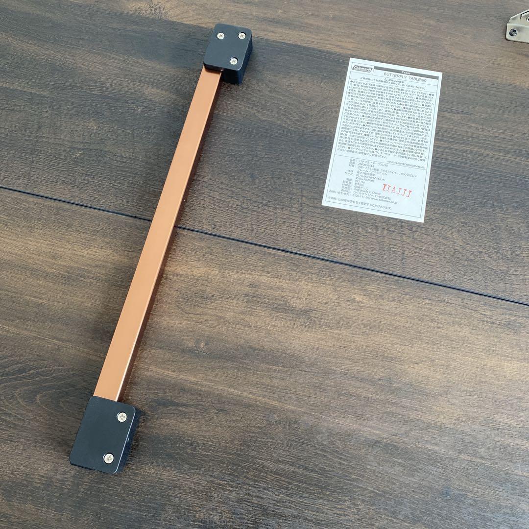 コールマン(Coleman) バタフライテーブル90