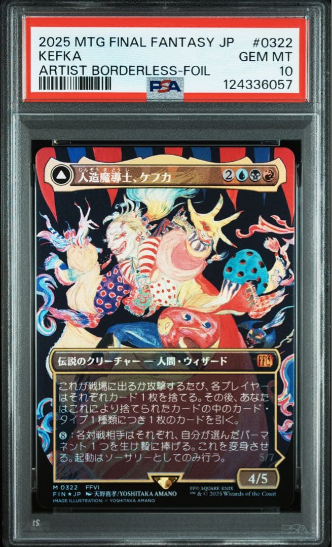 【PSA10】MTG ff 人造魔導士 ケフカ foil 日本語