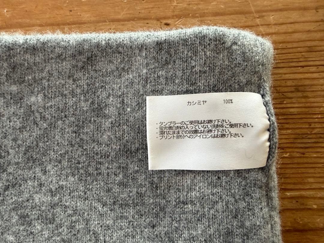 少しだけ値下げ　LOOP WHEELER 受注会限定カシミアネックウォーマー