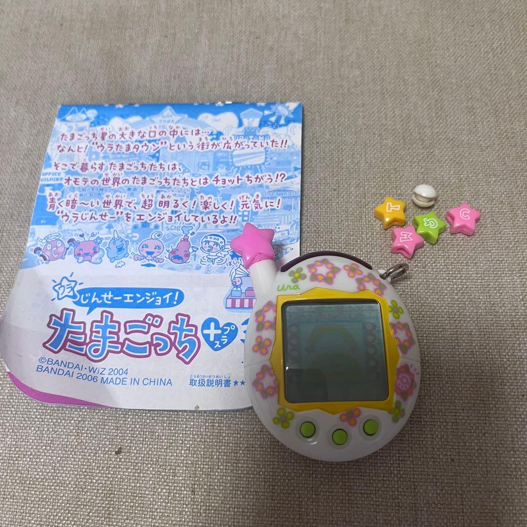 ウラじんせーエンジョイ！たまごっちプラス　ウラふらわー