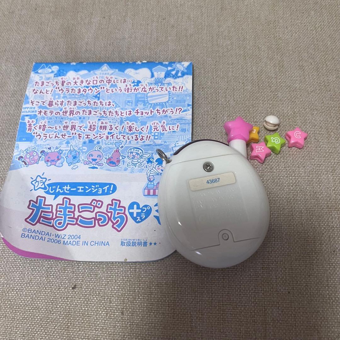 ウラじんせーエンジョイ！たまごっちプラス　ウラふらわー