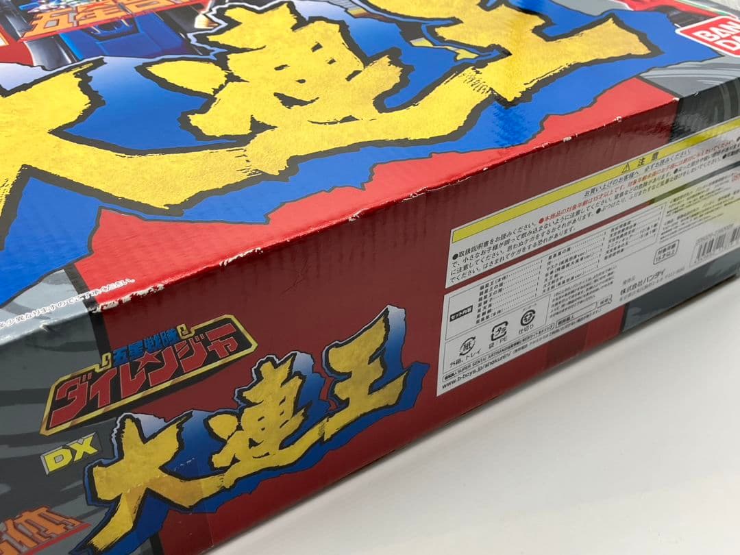 【未開封】五星合体 DX大連王 五星戦隊ダイレンジャー