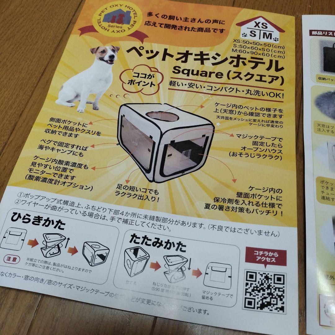 ペットオキシホテル　М　酸素室　犬猫　新品未使用