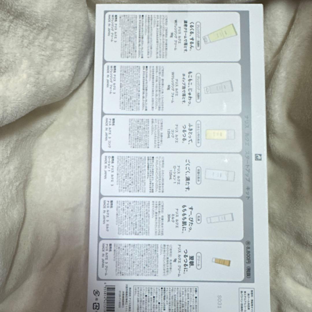 【新品未開封】ナリス ルミエ 美顔器 スキンケア付き