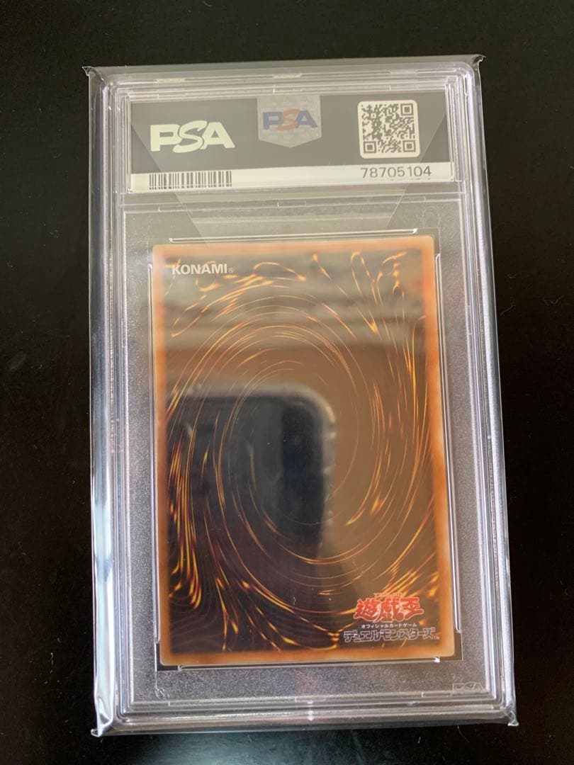 ★PSA10★ハネクリボーLV10