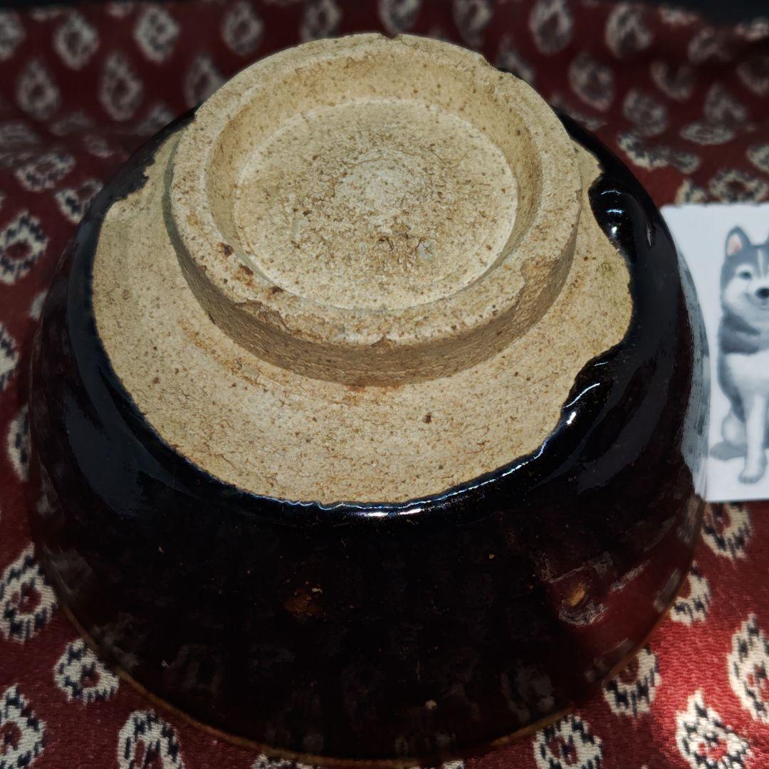 古瀬戸、天目釉茶碗(元箱、仕覆、包み古布付)