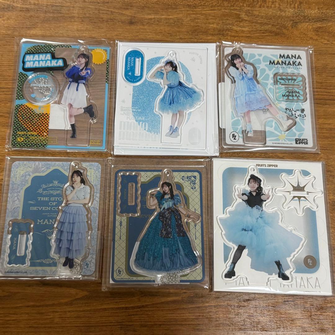 FRUITS ZIPPER 真中まな アクスタ10点セット