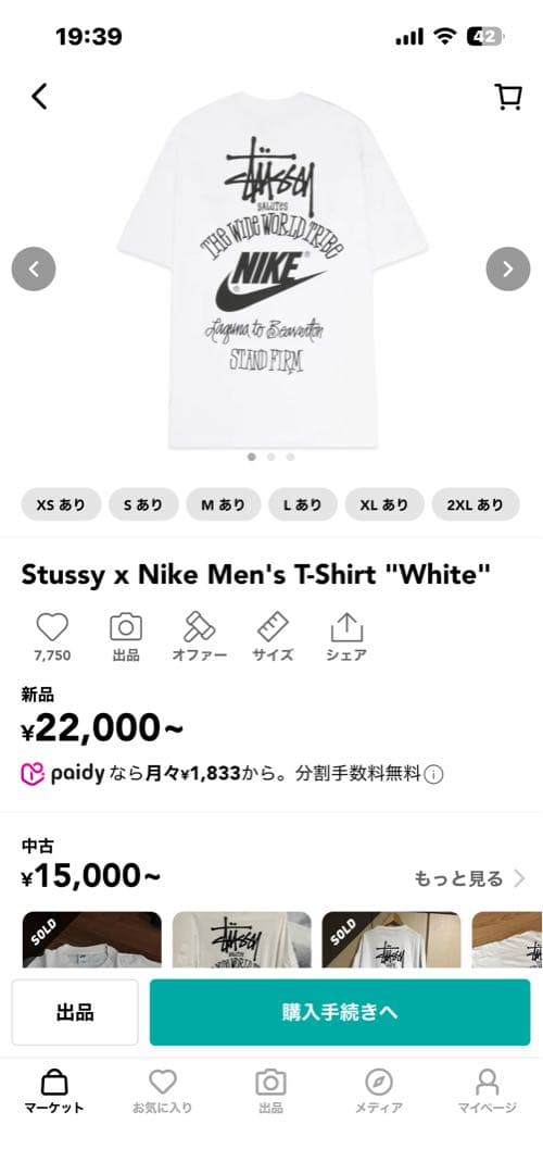 Nike Stüssy コラボ Tシャツ ホワイト