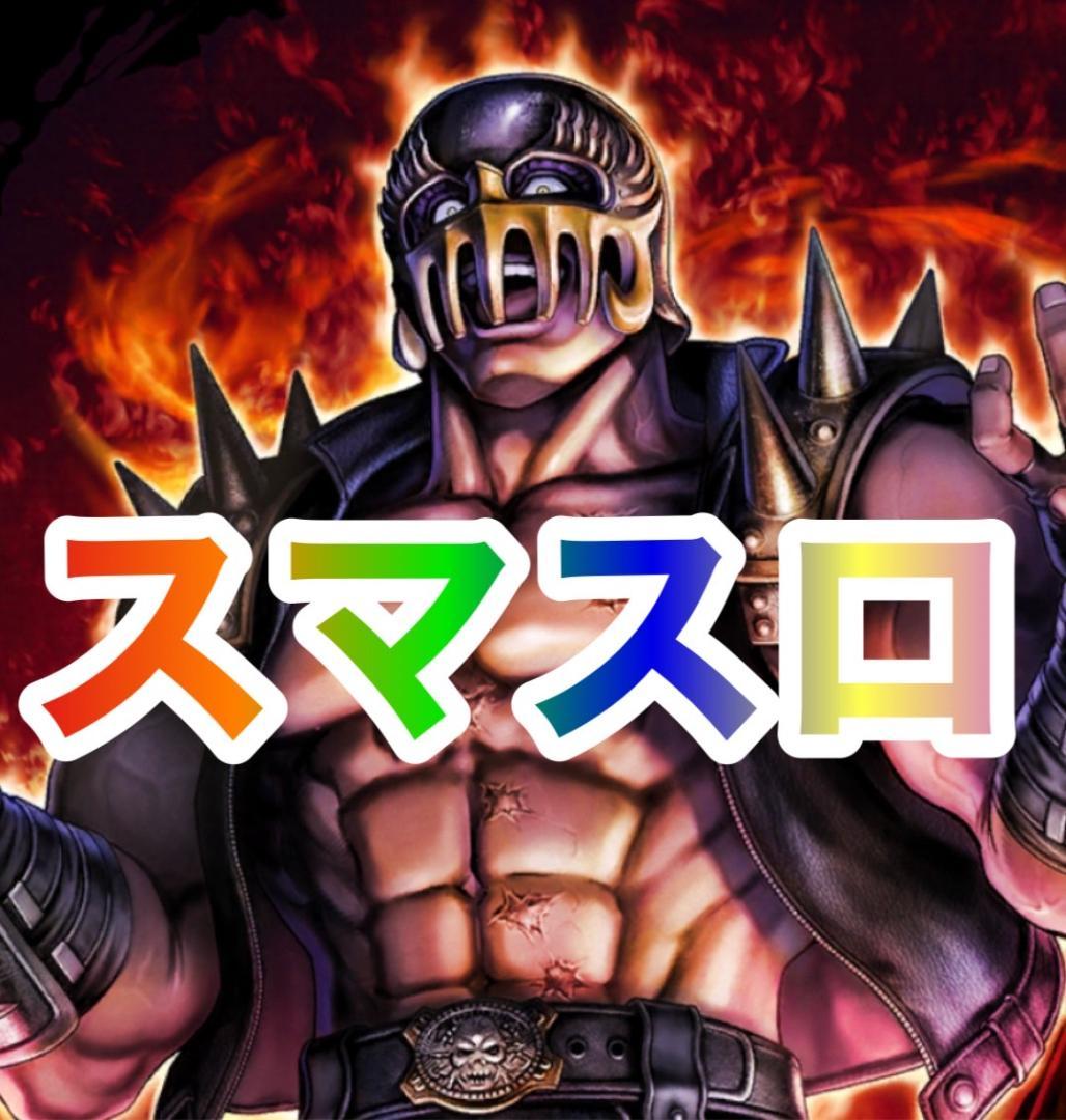 スマスロ実機　L前後編ｆUU　簡易ユニットボリューム調整付