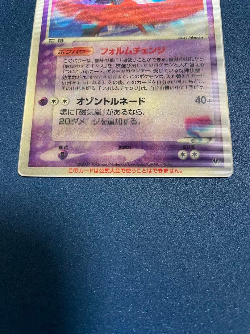 裂空のデオキシス 映画公開記念VSパック 裂空のデオキシス3Dプロモカード