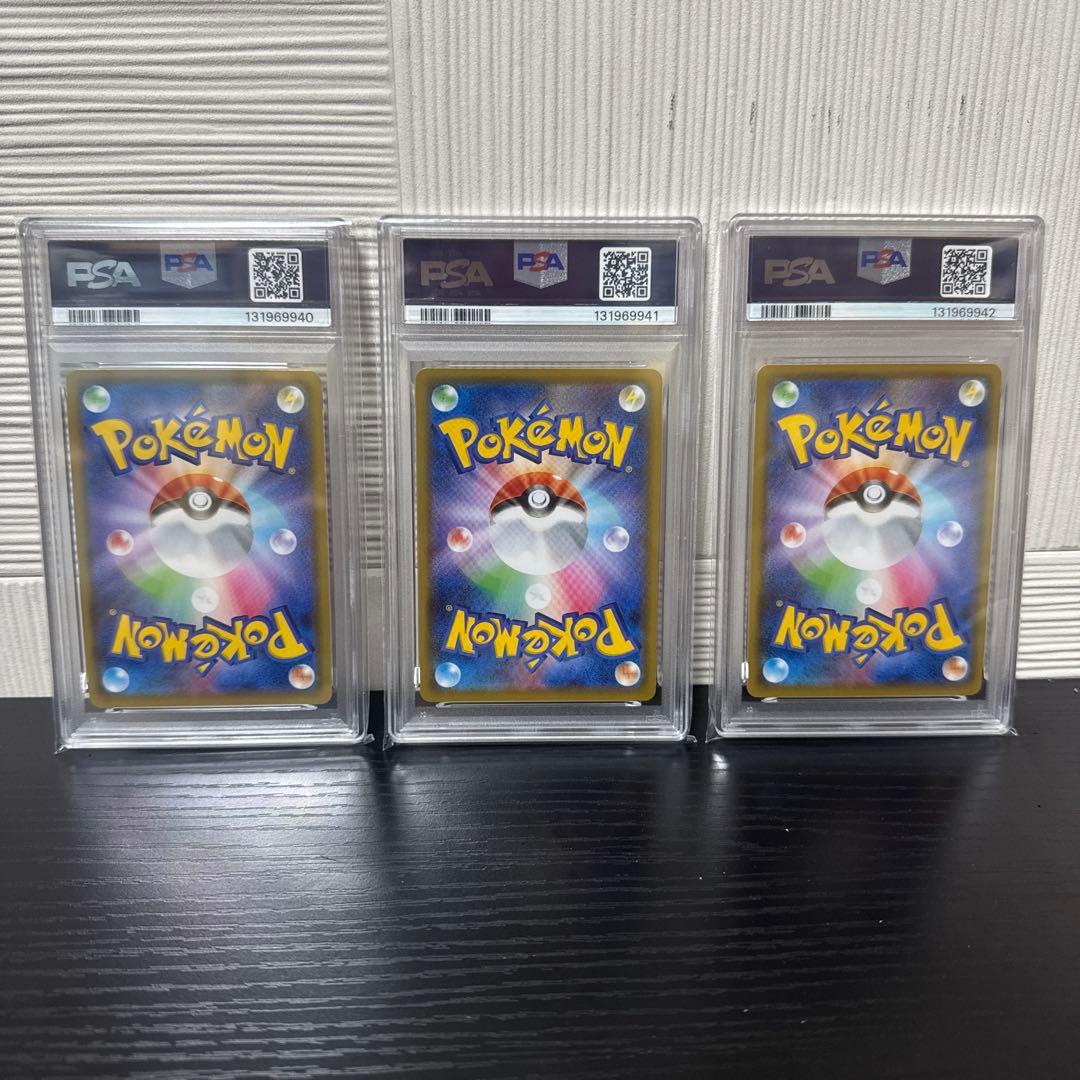 PSA10 レシラム アメイジングレア s4a 021/190 3連番