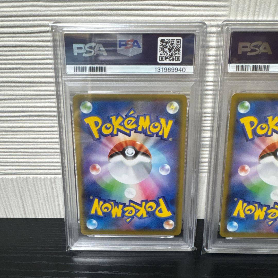 PSA10 レシラム アメイジングレア s4a 021/190 3連番