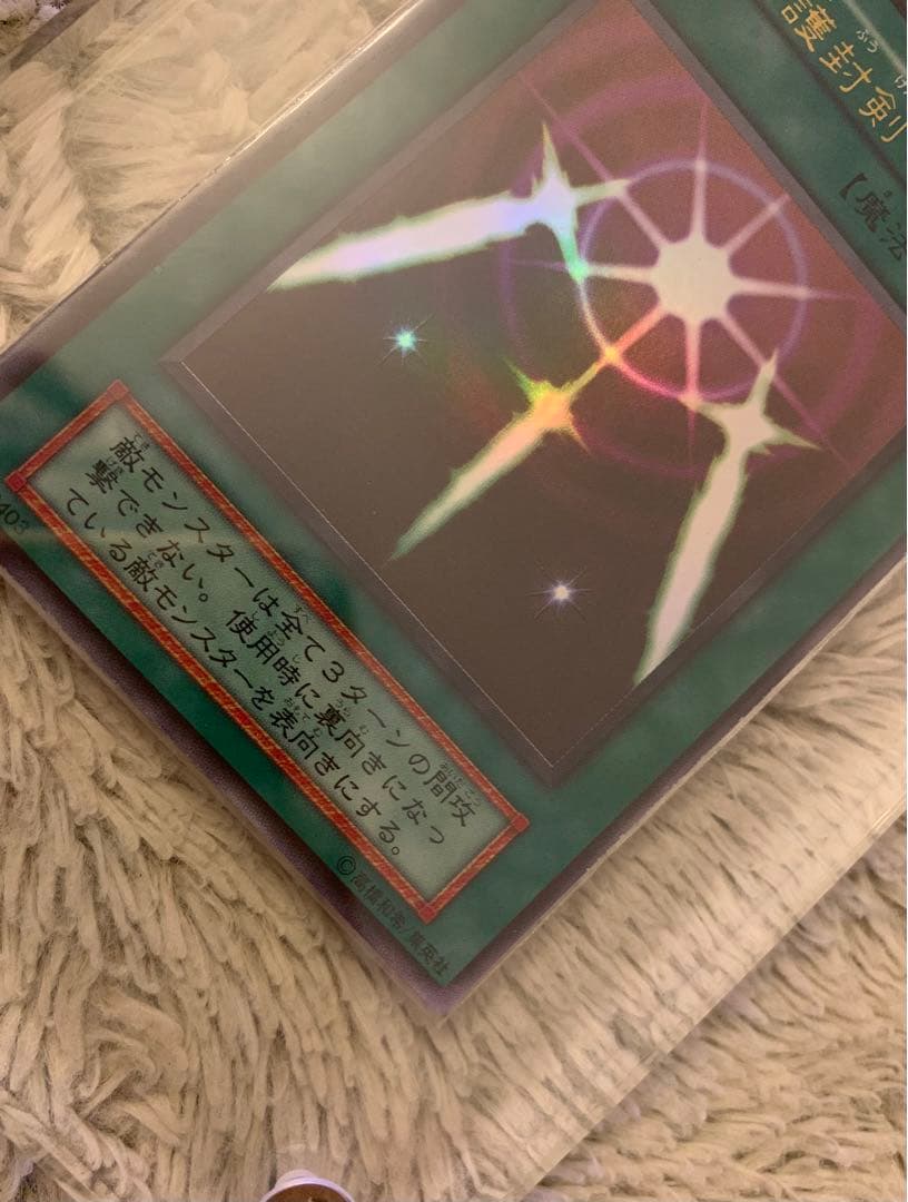 No.1189 遊戯王 美品 初期 光の護封剣 ウルトラレア