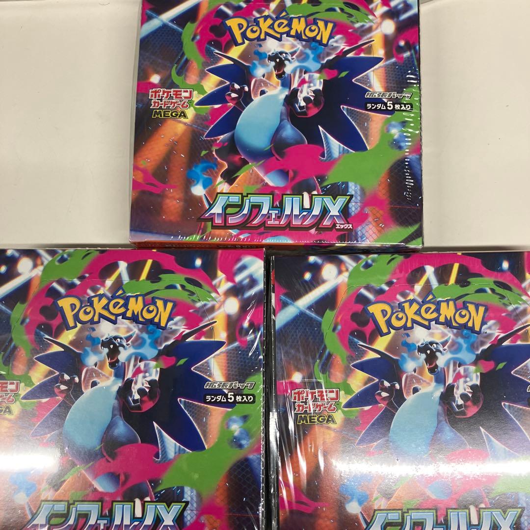 ポケモンカード インフェルノX 3BOX【新品未開封】