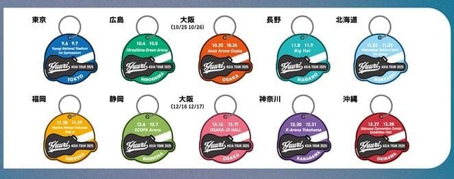 ★ 優里 2025アジアツアー パッチキーホルダー ★4