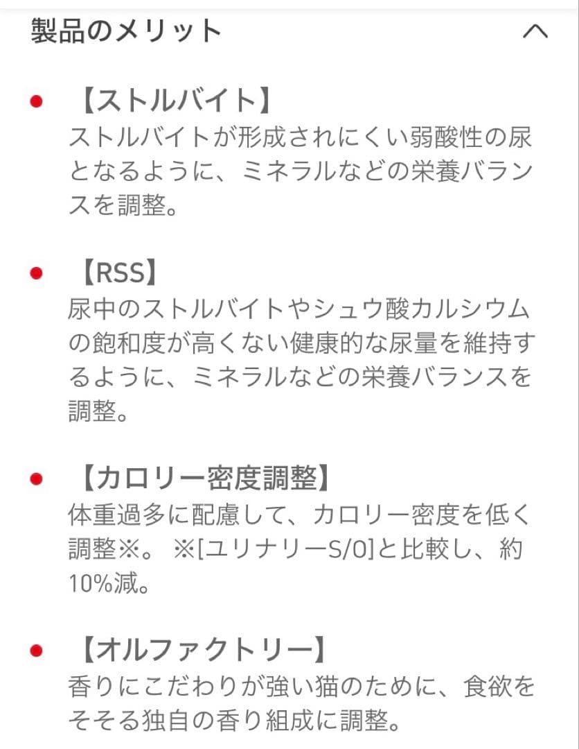 ロイヤルカナン猫ユリナリーS/Oオルファクトリーライト4キロ賞味期限27年5月