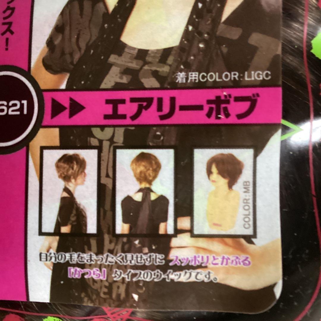 新品未使用 プリシラ ウィッグ フルWig エアリーボブ ショートヘア2色セット