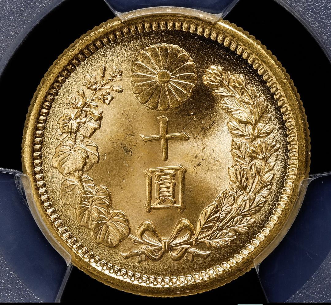高鑑定　PCGS　MS65　十圓　金貨　明治四十一年　1908年