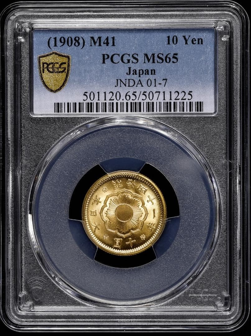 高鑑定　PCGS　MS65　十圓　金貨　明治四十一年　1908年