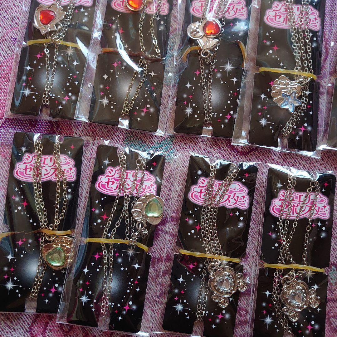 新品未開封 ジュエリーセボンスター 18こセット まとめ売り カバヤ