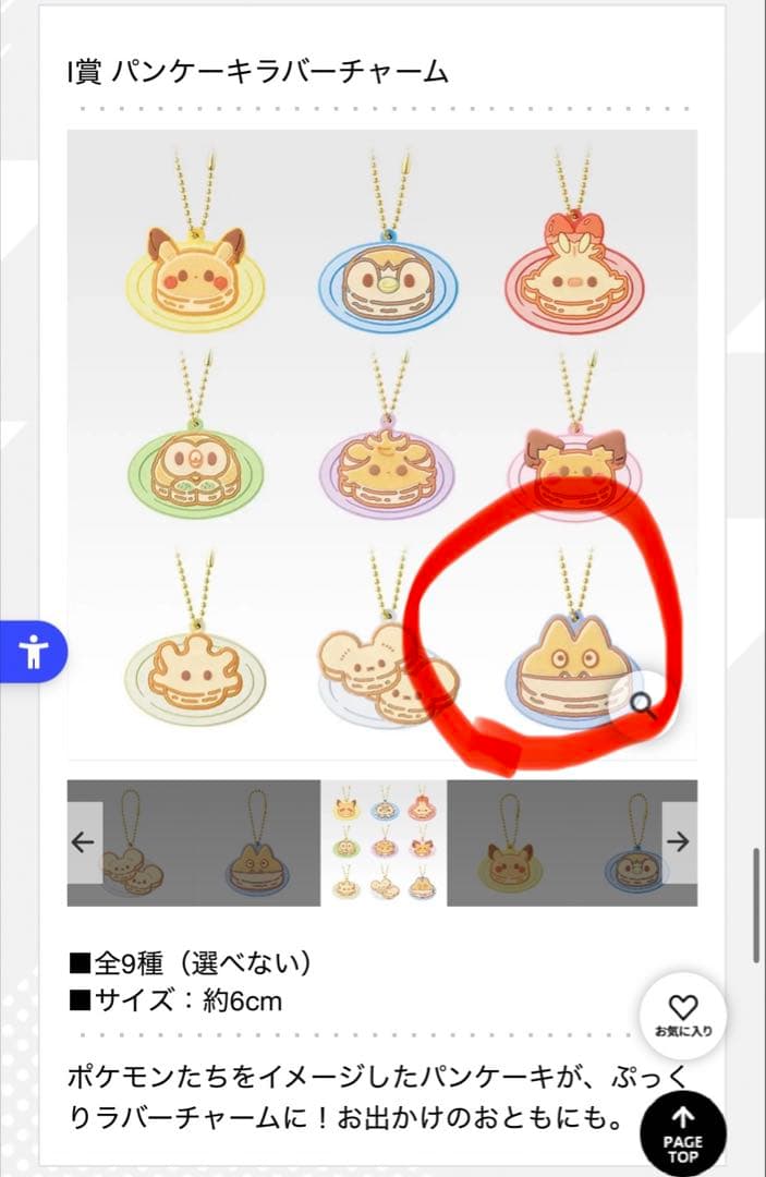 ポケピース一番くじ ピカチュウ モクロー ぬいぐるみ おまけ付き