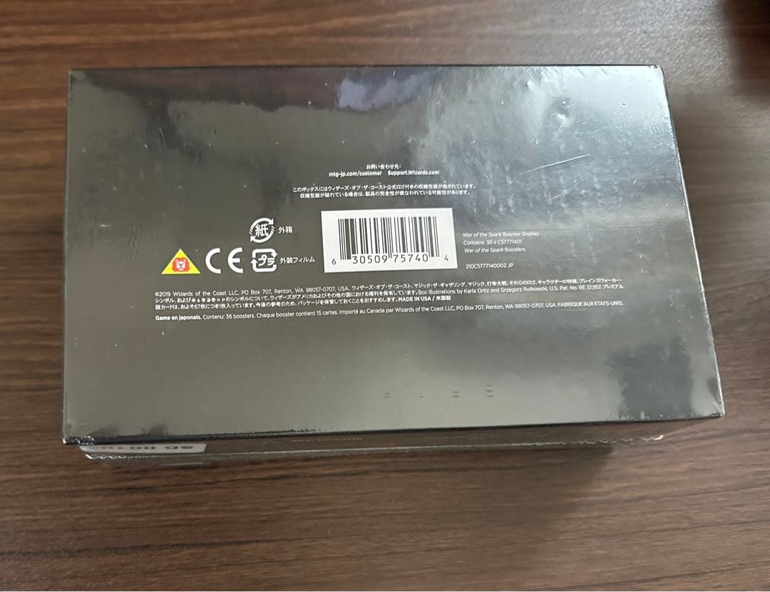 カオスソルジャー　プリシク　+ 灯争大戦　後期BOX