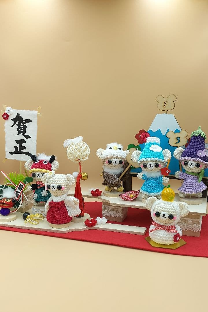 あみぐるみ　Aセット　お正月