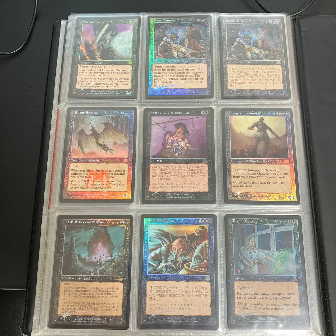 旧枠　レアfoil 9枚　黒カード　まとめ売り