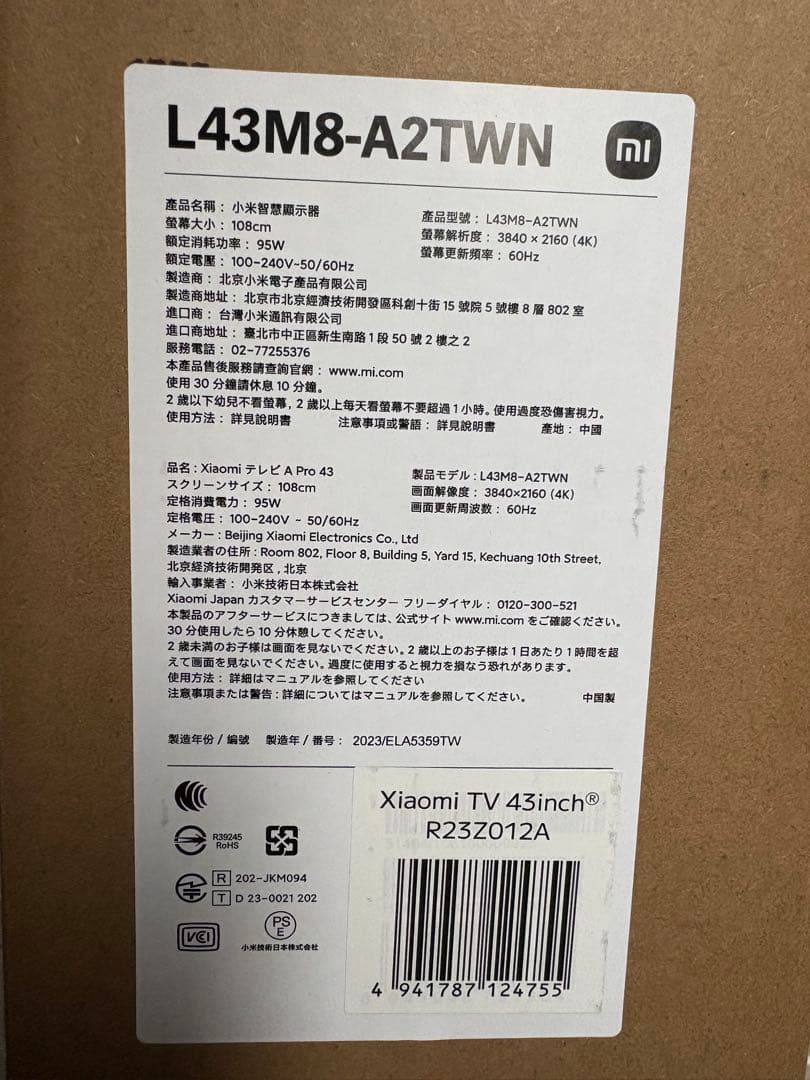 Xiaomi テレビ A Pro 43インチ 4K