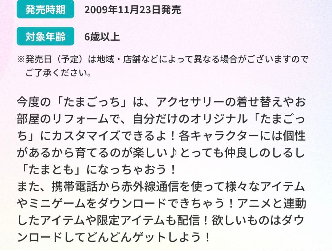 レア品　たまごっちiD　 Tamagotchi iD 　イエロー　新品未開封品