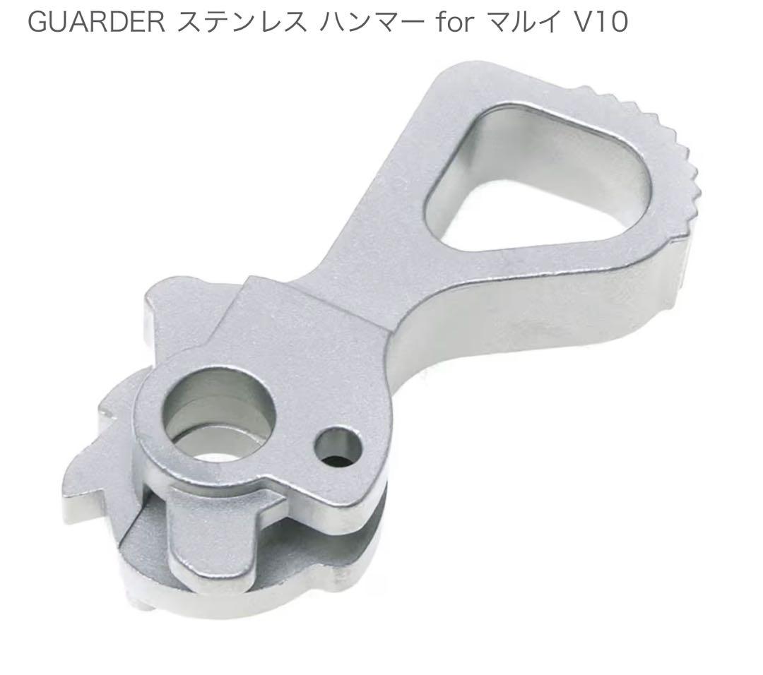 東京マルイ V10 ウルトラコンパクト【18才以上用】カスタムパーツセット