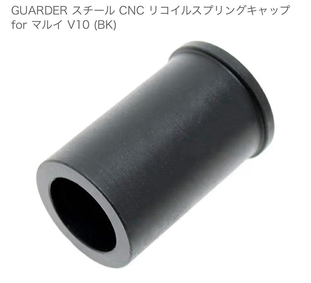 東京マルイ V10 ウルトラコンパクト【18才以上用】カスタムパーツセット