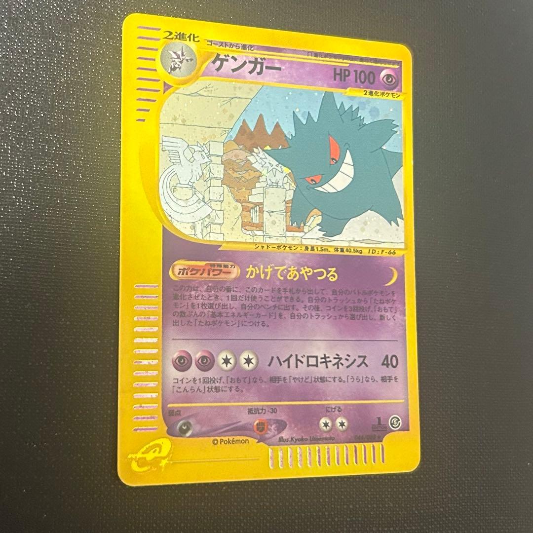 ゲンガー　神秘なる山