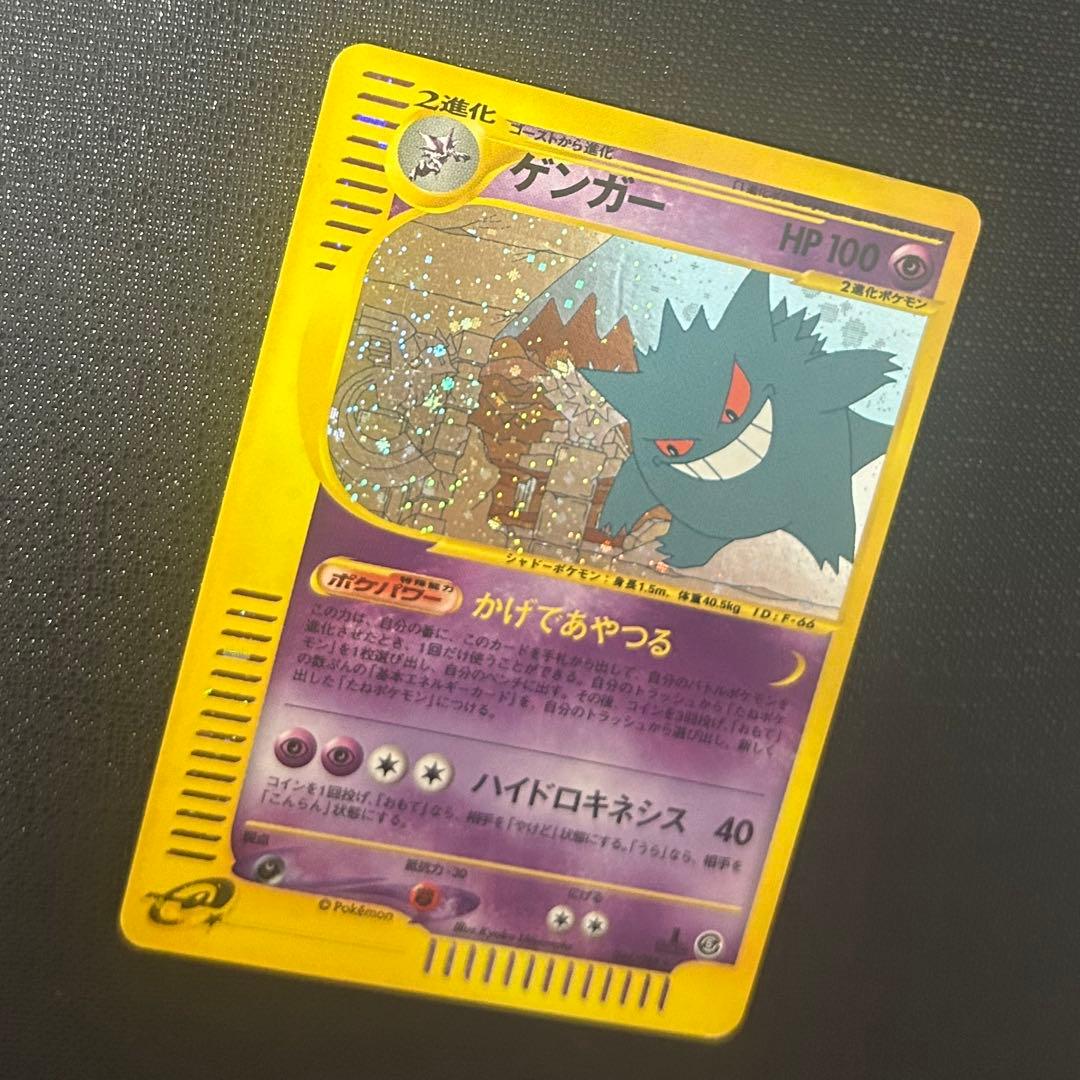 ゲンガー　神秘なる山