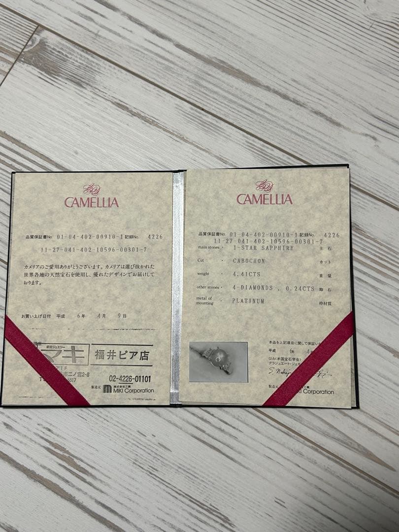 スターサファイア、ダイヤのプラチナリング