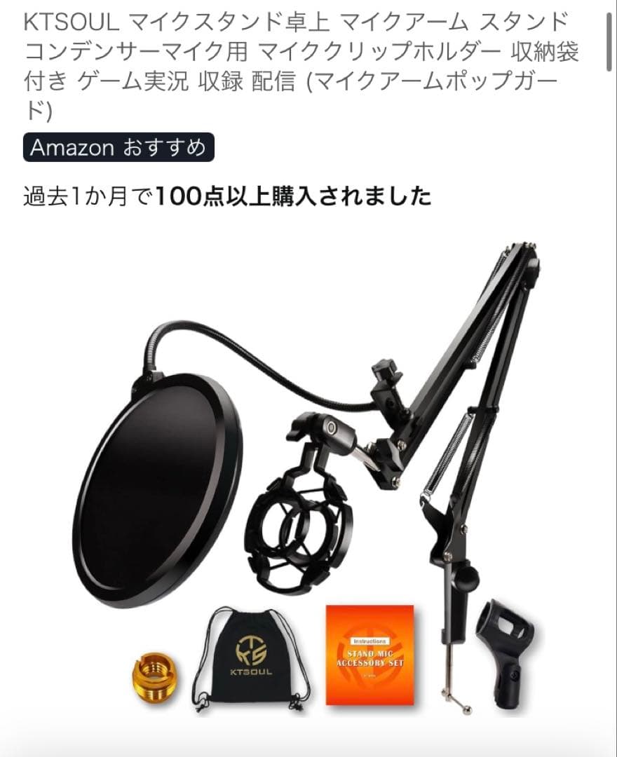 AG03 マイクセット 【配信＆録音】IRIAMやYouTube向け