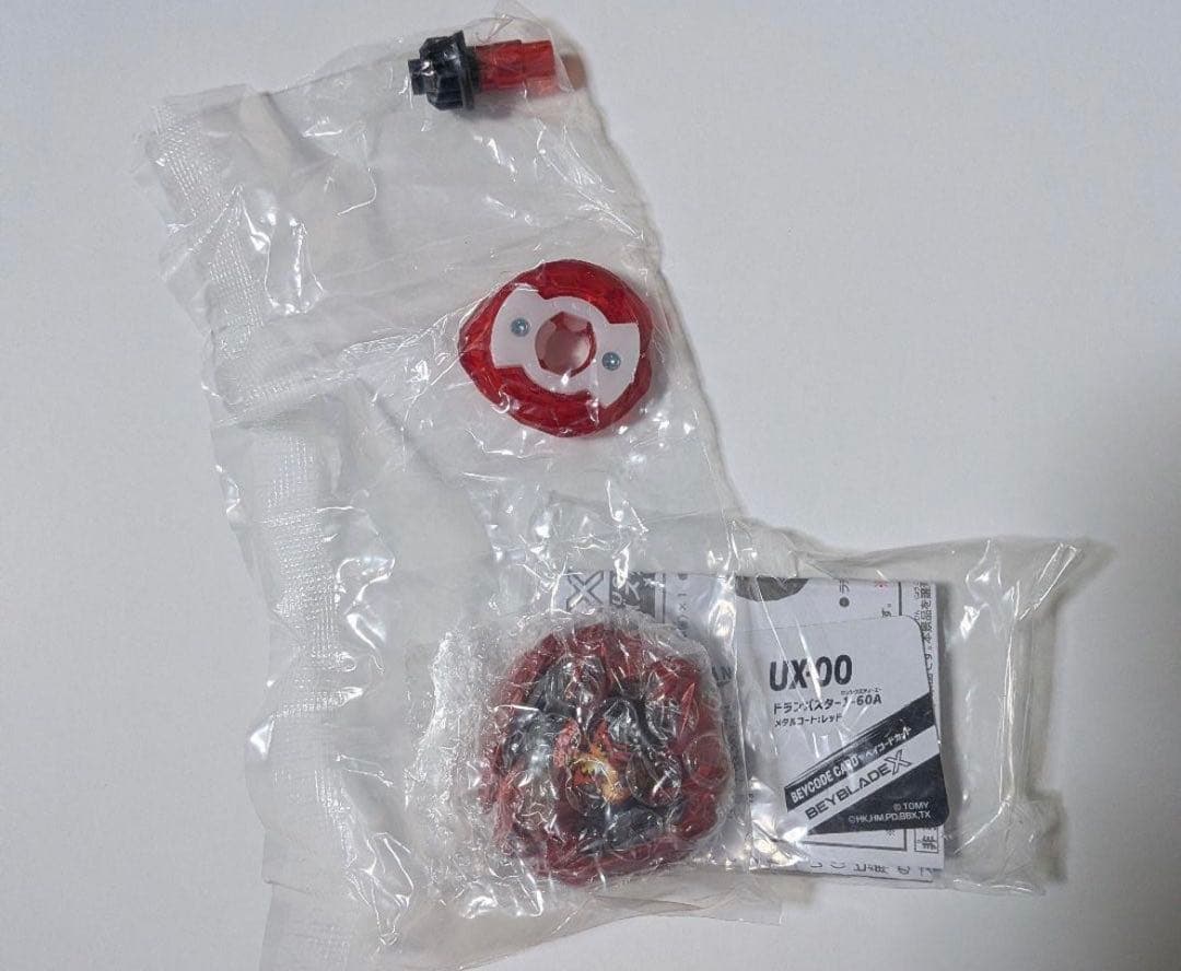 現在入手不可 新品未開封 ベイブレードX コミック1巻フルカラー特装版