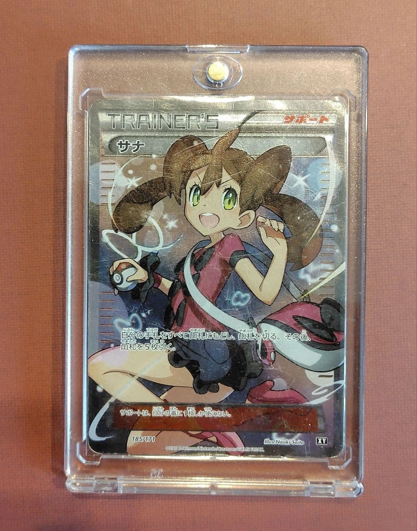 ポケモンカード サナ SR XY