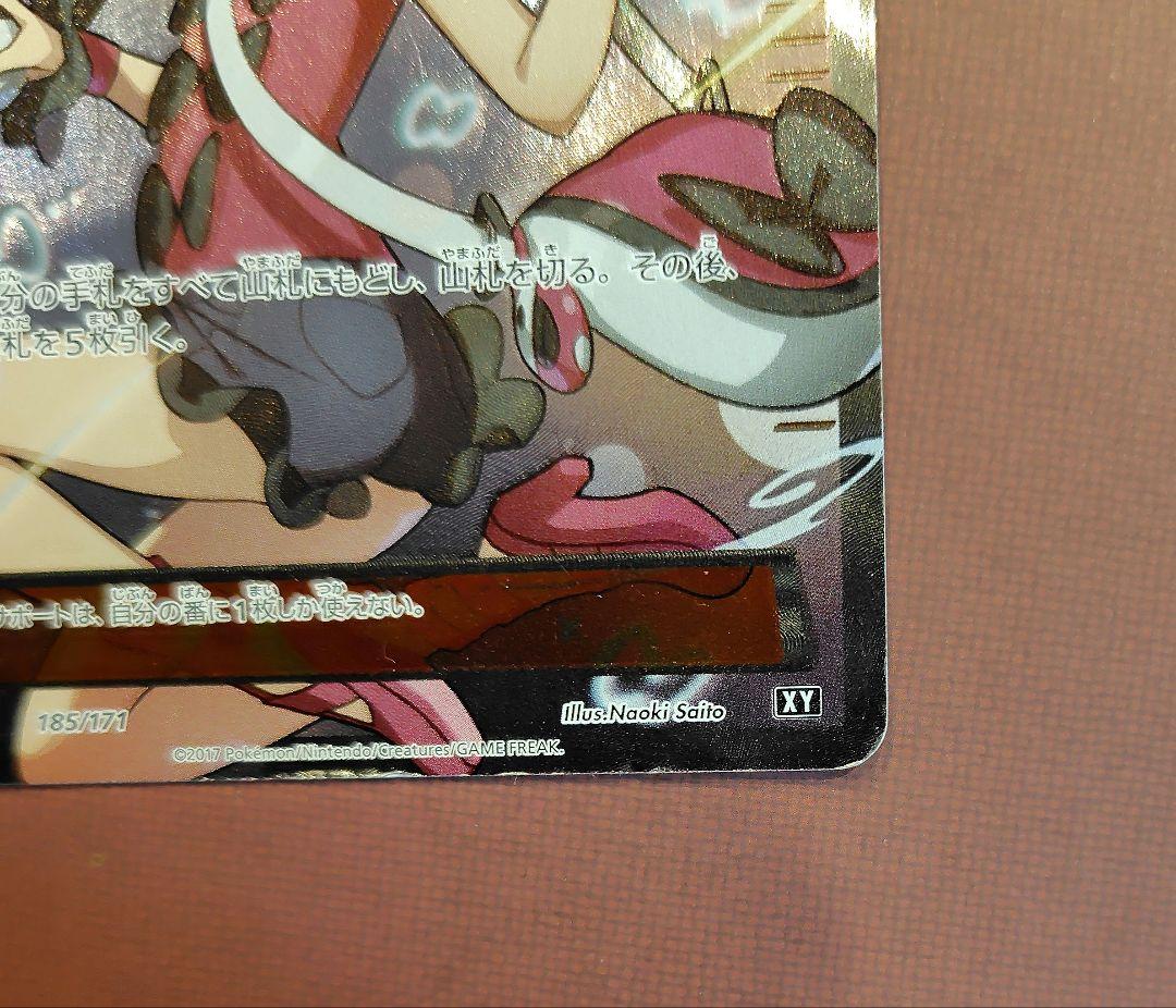 ポケモンカード サナ SR XY