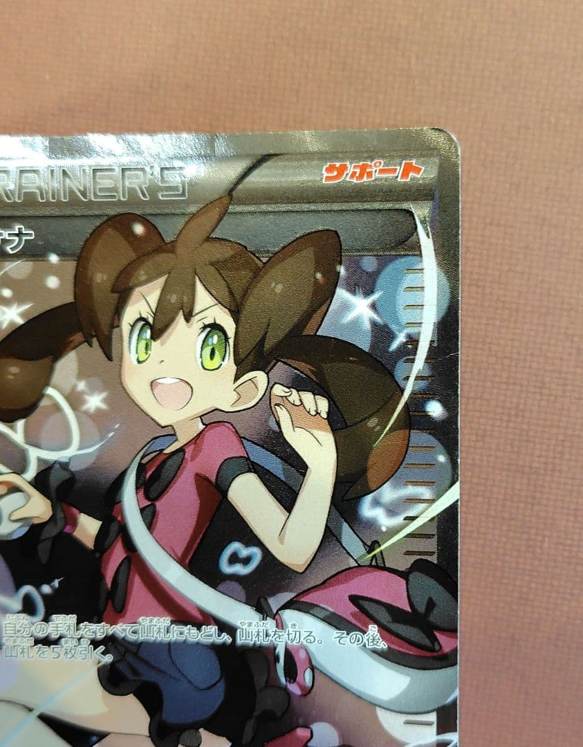 ポケモンカード サナ SR XY