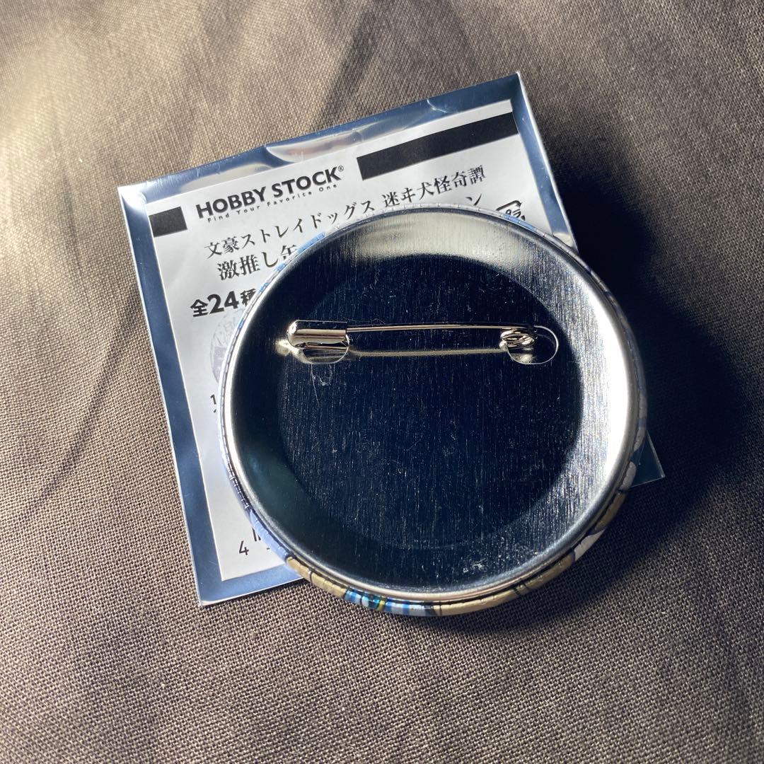 文スト 文マヨ 迷ヰ犬怪奇譚 激推し缶バッジコレクション 太宰治